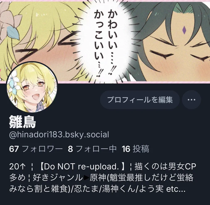 ブルスカの方もよろしくお願いします〜🦋 