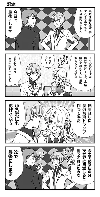#オウルナイト のまんがです 