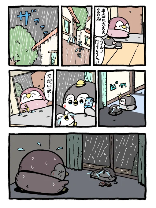 大丈夫・・じゃなかった 