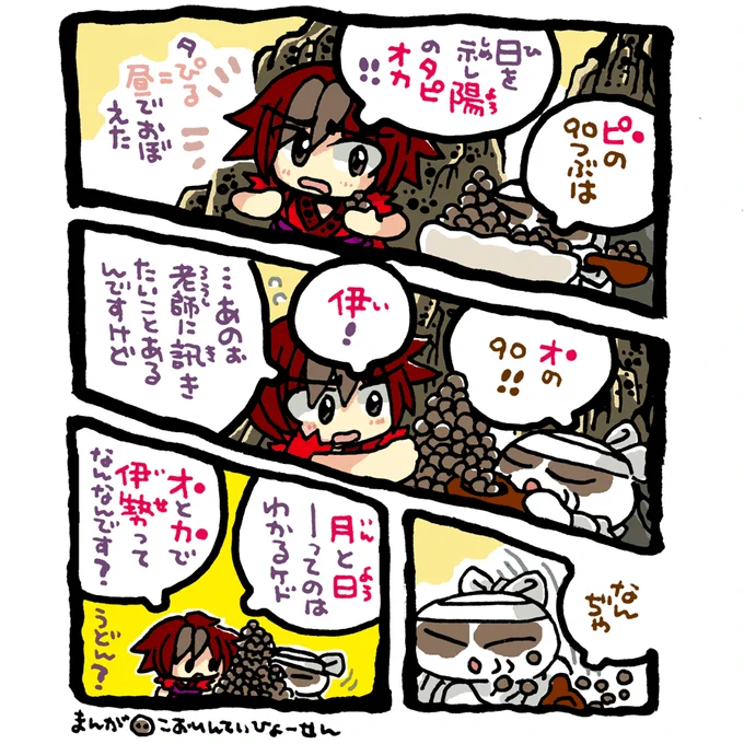タピオカ吸引師 17 