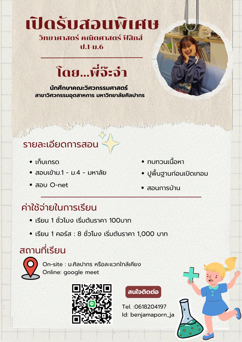 1MD17's tweet photo. รับสอนพิเศษระดับชั้นประถมศึกษา-มัธยมศึกษา
✨สามารถเรียนได้ทั้งเดี่ยว/กลุ่ม
✨ เรียนสนุก ไม่กดดัน

📌 เอกสารประกอบการเรียนฟรี
สอบถามเพิ่มเติม line:benjamaporn_ja หรือ โทร:0618204197(ครูจ๊ะจ๋า)

#สอนพิเศษ #สอนพิเศษคณิต #สอนพิเศษวิทย์ #สอนพิเศษนครปฐม #นครปฐม https://t.co/nBYUMNceXg
