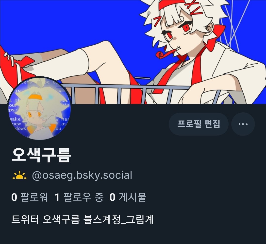 𝑶𝑺𝑨𝑬𝑮°구름 tweet media