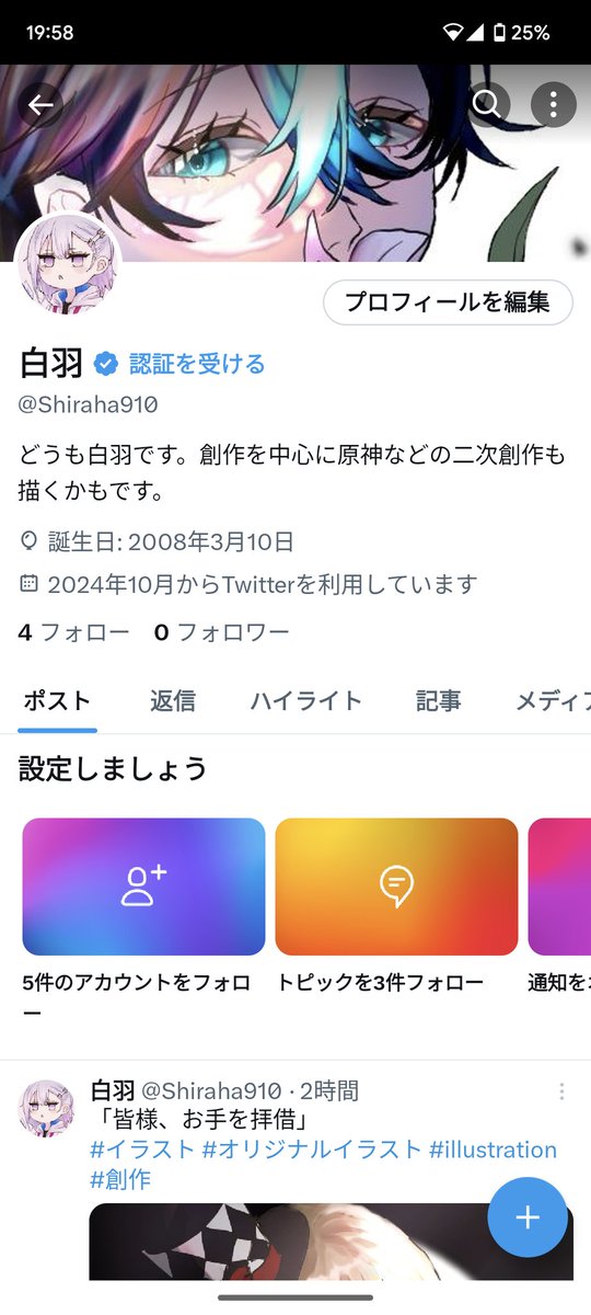 Shiraha898's tweet photo. 創作などの雑多垢つくりました〜！よければフォローとか…！🥹🙏 https://t.co/qHxBPEtkql