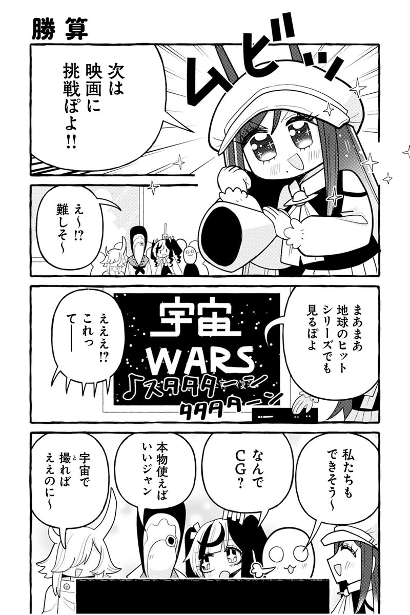 【勝算】銀河セレモニー☆☆☆『ぽよぽよ侵略スターダム!』 https://t.co/zKVY01k5uY #ツイ4 