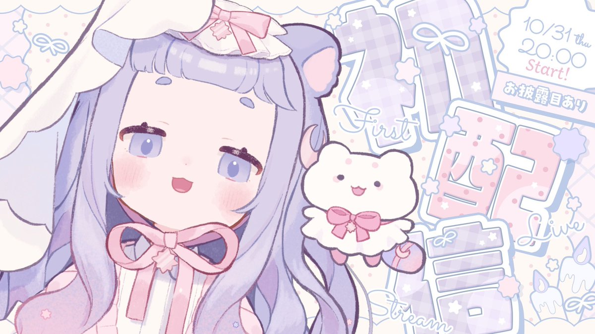 🥨┊ #初配信告知 #うまき初配信 ┊🕯️

✩ ┈ ┈ ┈ ┈ ┈ ┈ ✩ ┈ ┈ ┈ ┈ ┈ ┈ ✩

                𝟭𝟬.𝟯𝟭      𝟮𝟬:𝟬𝟬〜

▽  youtube.com/watch?v=zOy9gS…

✩ ┈ ┈ ┈ ┈ ┈ ┈ ✩ ┈ ┈ ┈ ┈ ┈ ┈ ✩
　
　まっててね、会いにいきますっ♩ 

 #この秋注目のVtuber