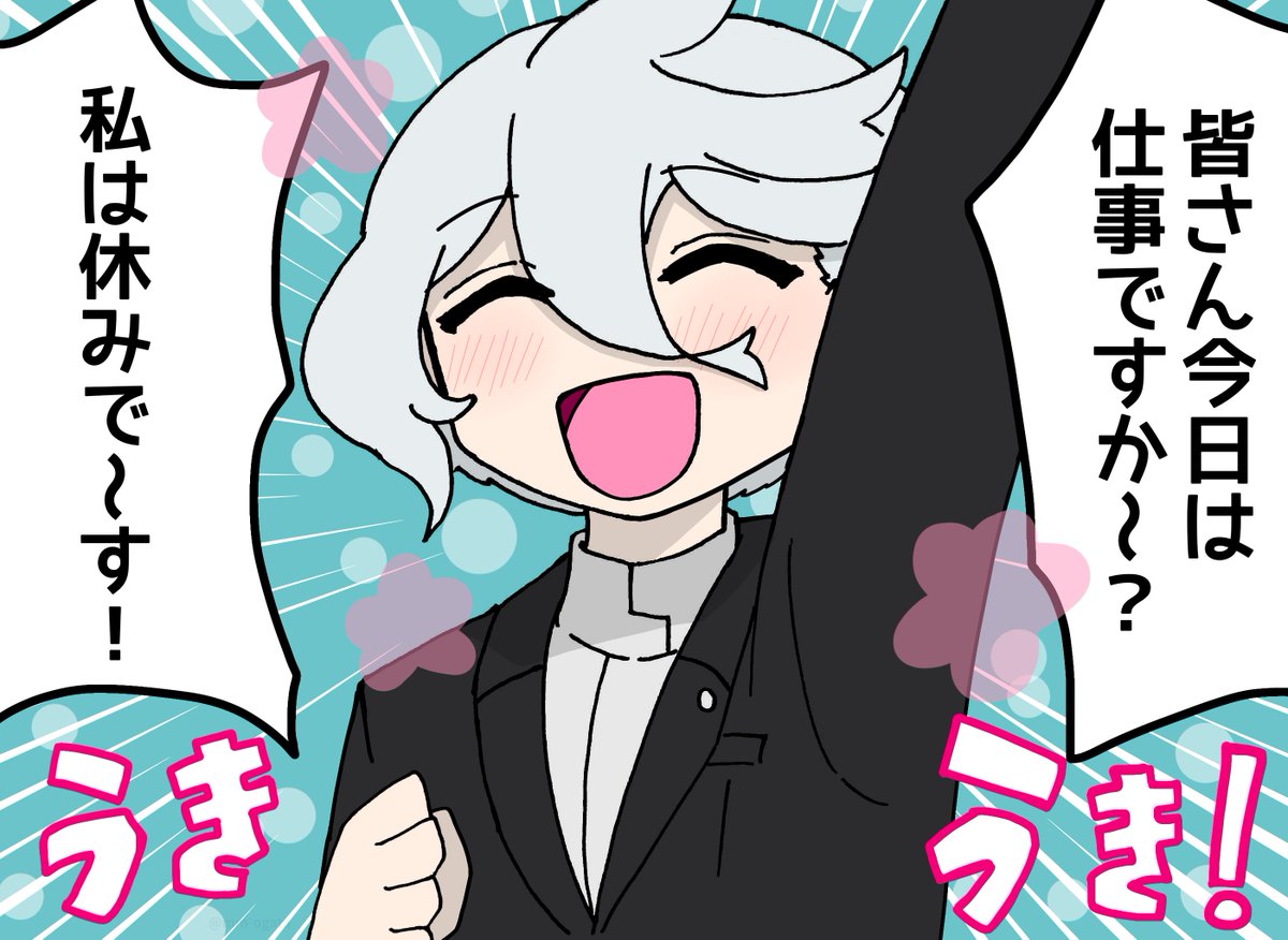 『私は休みで～す!』

#水星の魔女 #G_Witch 