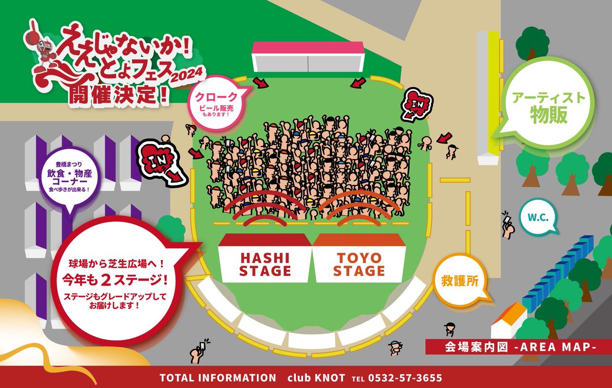 TyhsFes's tweet photo. いよいよ明後日🔥🔥🔥

2024年10月19日(土)
豊橋公園芝生広場特設ステージ
OPEN11:00 / START11:30
観覧無料‼️‼️‼️

★出演
ADAM at
Alstroemeria
BACK LIFT
FIVE STATE DRIVE
HERO COMPLEX
IRabBits
MAYSON's PARTY
Some Life
TERATUNE
TOTALFAT
Track's
終活クラブ
ナツノコエ
フラワーカンパニーズ https://t.co/hIvFPiwwnZ
