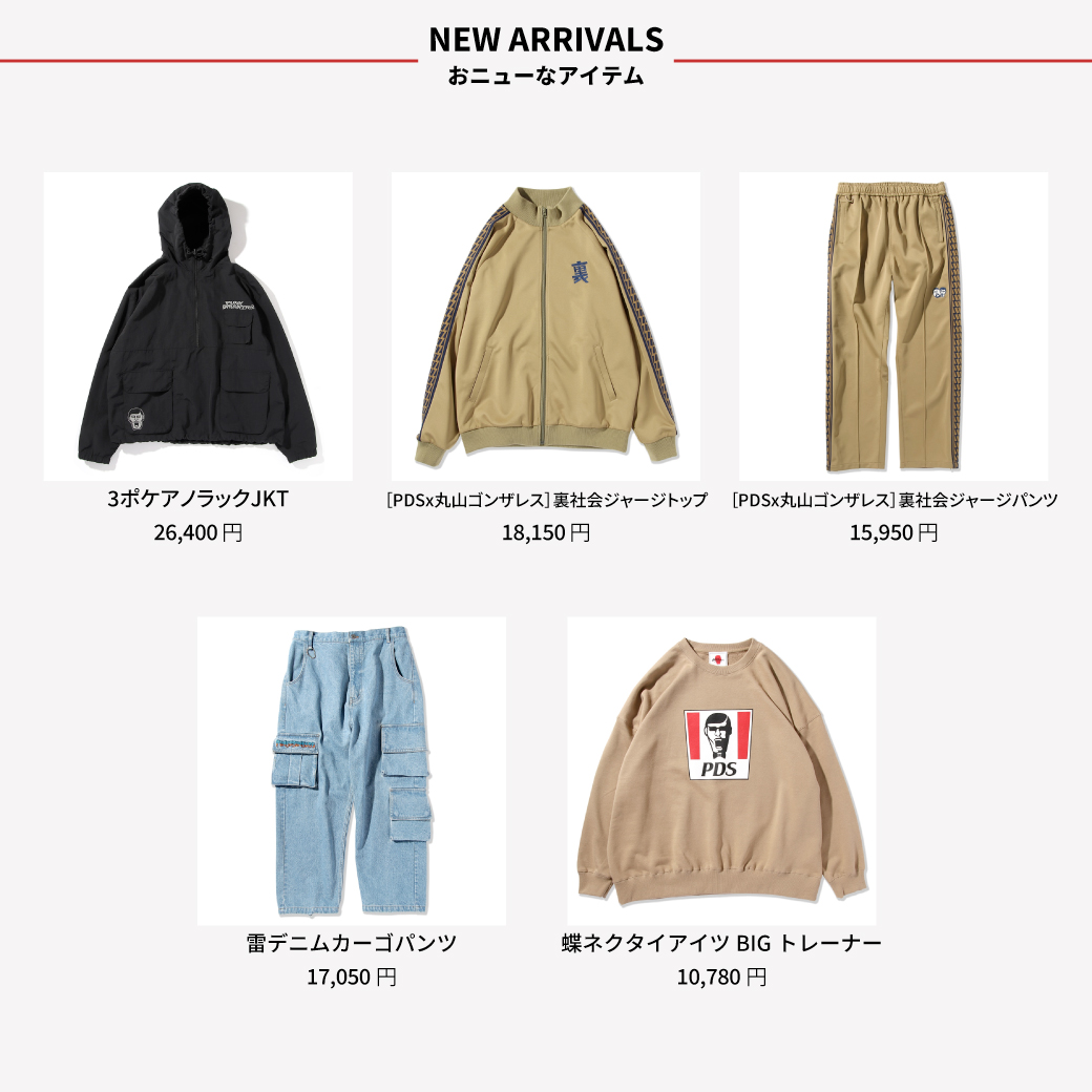 PUNKDRUNKERSPDS's tweet photo. ＜入荷案内＞
パンクさんの新作が10/17(木)より販売開始！
丸山ゴンザレスさんとのコラボジャージや、neoneonとのコラボネオンサイン、便利なアノラックとカーゴパンツなど機能的なのにかっこいいやつがモリモリ！

チェキチェキ〜！
https://t.co/zO02ySuRJZ

#punkdrunkers #丸山ゴンザレス #neoneon https://t.co/yozUxoULAS