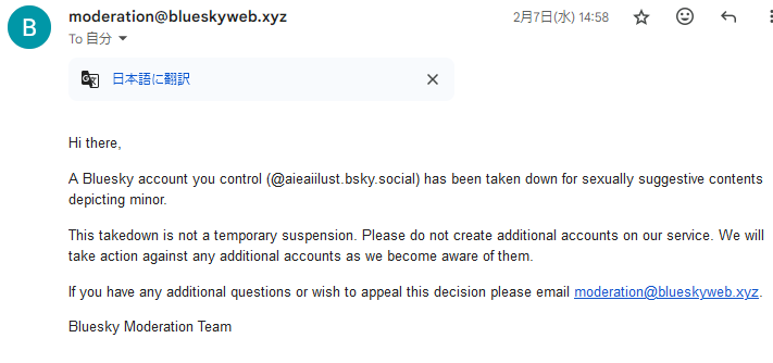 Bluesky(ブルスカ)さんが話題ですけど開放当時に登録してみてこの絵1枚だけをあげたら「未成年を性的に描写した」として永久BANを1発で食らったので(その後問い合わせ繰り返したら釈放してもらえましたけど)2次元美少女キャラには厳しすぎる世界です、みんな気を付けてくださいね 