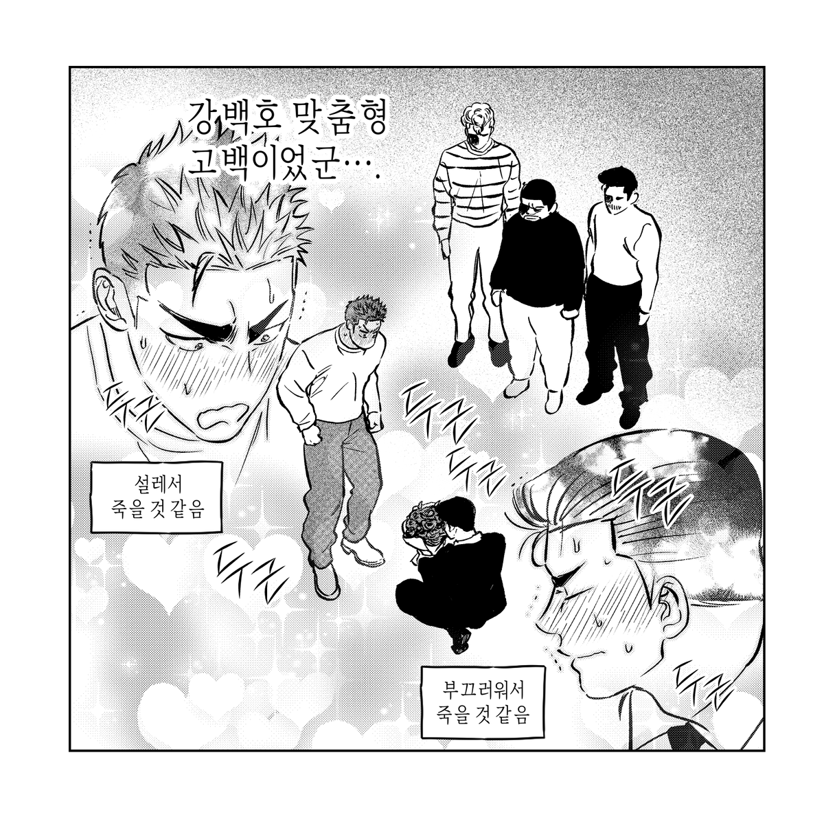 (2/2)

호열이 고백 대사는 헬로(@ Im_Your_Annyung)님이 도와주셨습니다! ㅋㅋㅋㅋㅋ