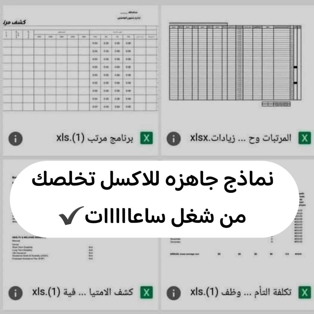 ExcelAr22's tweet photo. 🚨أي موظف شغله يعتمد على الإكسل بشكل مباشر ؛ 
احفظ هذا الرابط 👇 https://t.co/9QU1Uhek0F