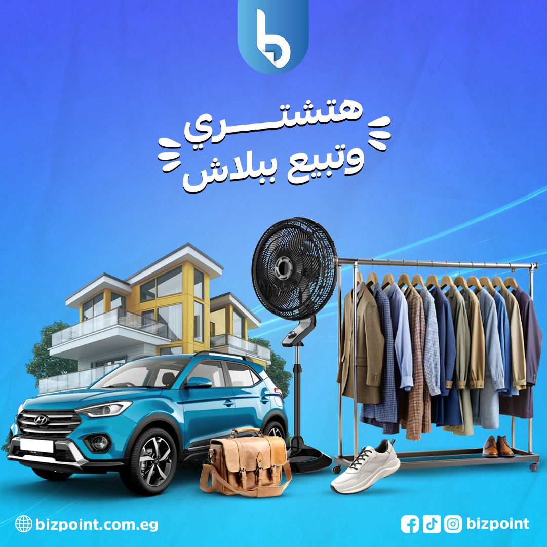 BizpointEgypt's tweet photo. دلوقتي لو سجلت معانا علي بيزبوينت وفعلت حسابك📲, هتقدر تنزل إعلانك مجاناً بدون اي مصاريف💵❌
يعني هتشتري وتبيع ببلاش😉
جرب بنفسك و حمل الأبليكشن:
https://t.co/5cy3xbtGRB
أو زور الويب سايت:

https://t.co/PWOcaEDkl2
.
#بيزبوينت_الأقرب_ليك
#بيع_من_غير_تفكير_واشتري_من_غير_تدوير https://t.co/fxFf7VByH1