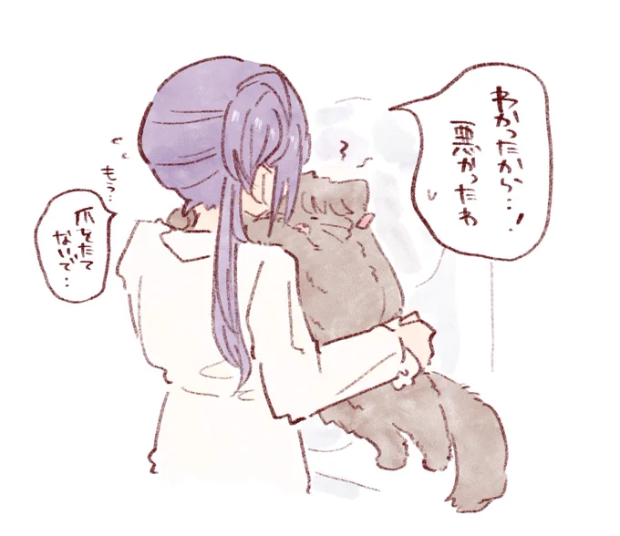 わらうな～! 