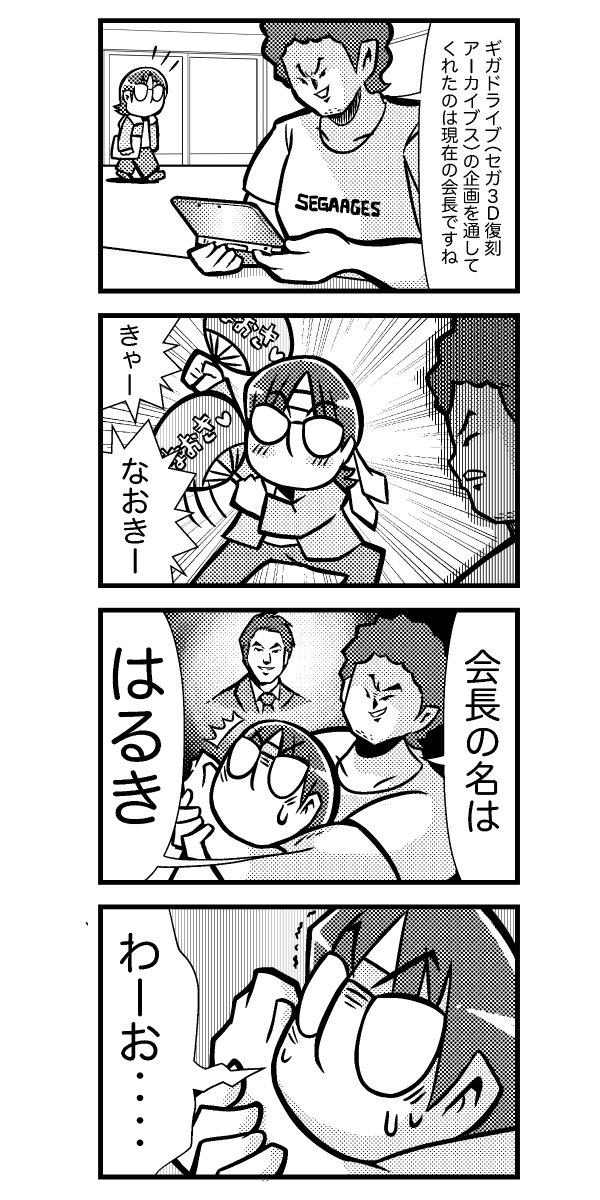 ご査収ください。 #なおきくん 