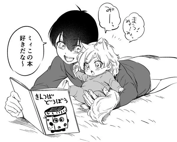読書が趣味の素質が既にある赤ちゃん猫ザ
再掲
kiis
ケモ耳/猫化/幼児化注意 