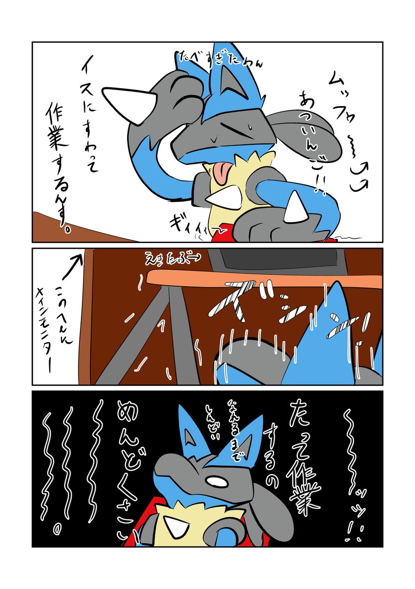 2日目にしてこう 