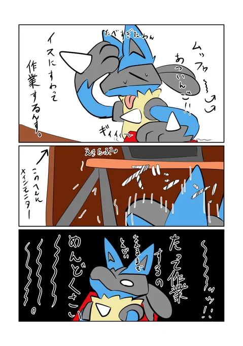 2日目にしてこう 