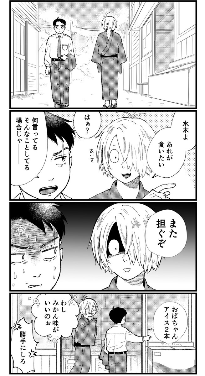 ドラマCDのやつ 