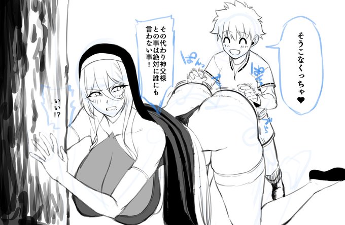 シスターとクソガキ進捗③ 