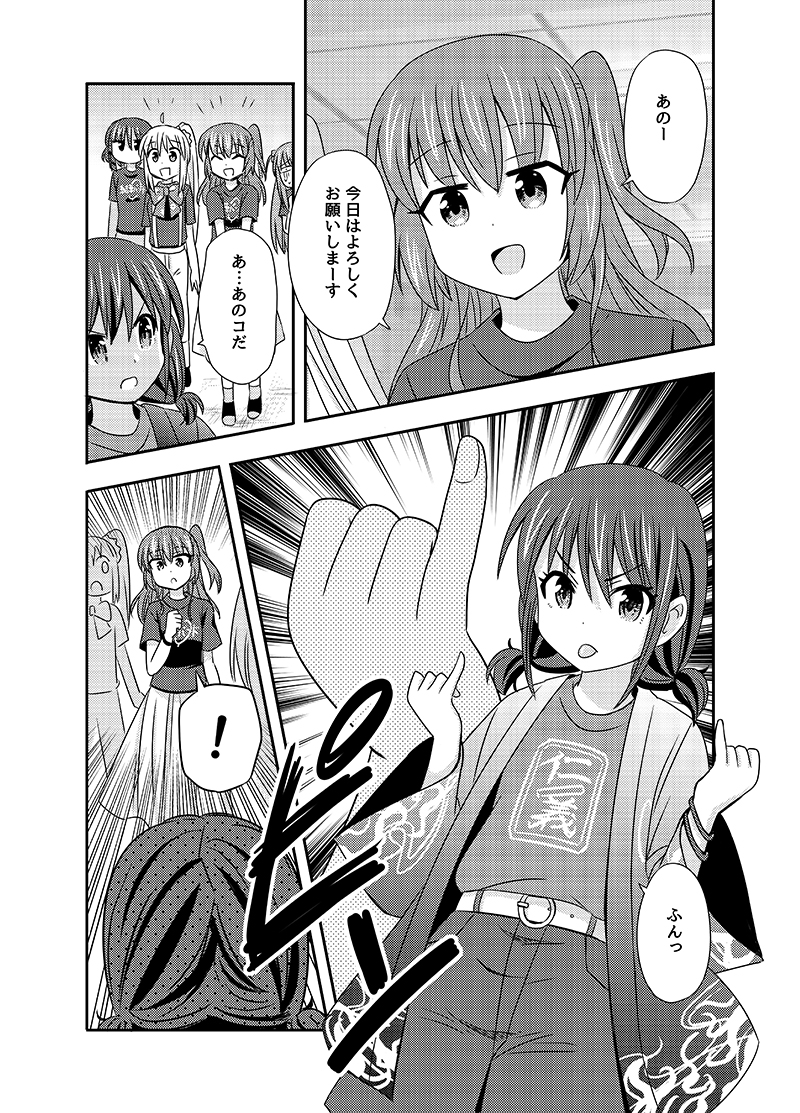 トゲナシトゲアリと結束バンドが対バンする話(1/2)
#ガルクラ #ぼっち・ざ・ろっく🎸 