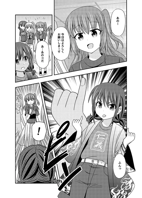 トゲナシトゲアリと結束バンドが対バンする話(1/2)
#ガルクラ #ぼっち・ざ・ろっく🎸 