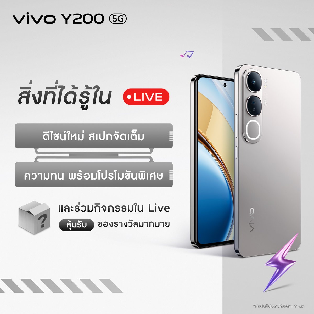 vivoThailand's tweet photo. ท้าชนพร้อมกันในงานเปิดตัว vivo Y200 5G สุดทน! ท้าชนทุกสเปก วันที่ 24 ต.ค. 67 เวลา 16.00 น.🌟

ไม่พลาดงานเปิดตัว กดติดตามได้ที่ 👉 https://t.co/cFLkYXUE7L

#vivoY2005G #สุดทนท้าชนทุกสเปก https://t.co/dM2UmWaq72