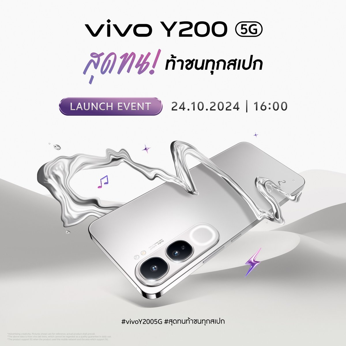 vivoThailand's tweet photo. ท้าชนพร้อมกันในงานเปิดตัว vivo Y200 5G สุดทน! ท้าชนทุกสเปก วันที่ 24 ต.ค. 67 เวลา 16.00 น.🌟

ไม่พลาดงานเปิดตัว กดติดตามได้ที่ 👉 https://t.co/cFLkYXUE7L

#vivoY2005G #สุดทนท้าชนทุกสเปก https://t.co/dM2UmWaq72