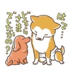 完全に私用で作ったのにたくさんの方に買っていただいていて恐縮しております。本当にありがとうございます。

グミと銀次郎の物語として見てもらえるだけでも嬉しいです。

[私の柴犬とダックスのスタンプ]
https://t.co/7X464M6BlZ

#グミ王子
#柴犬銀次郎
#真希ナルセ 