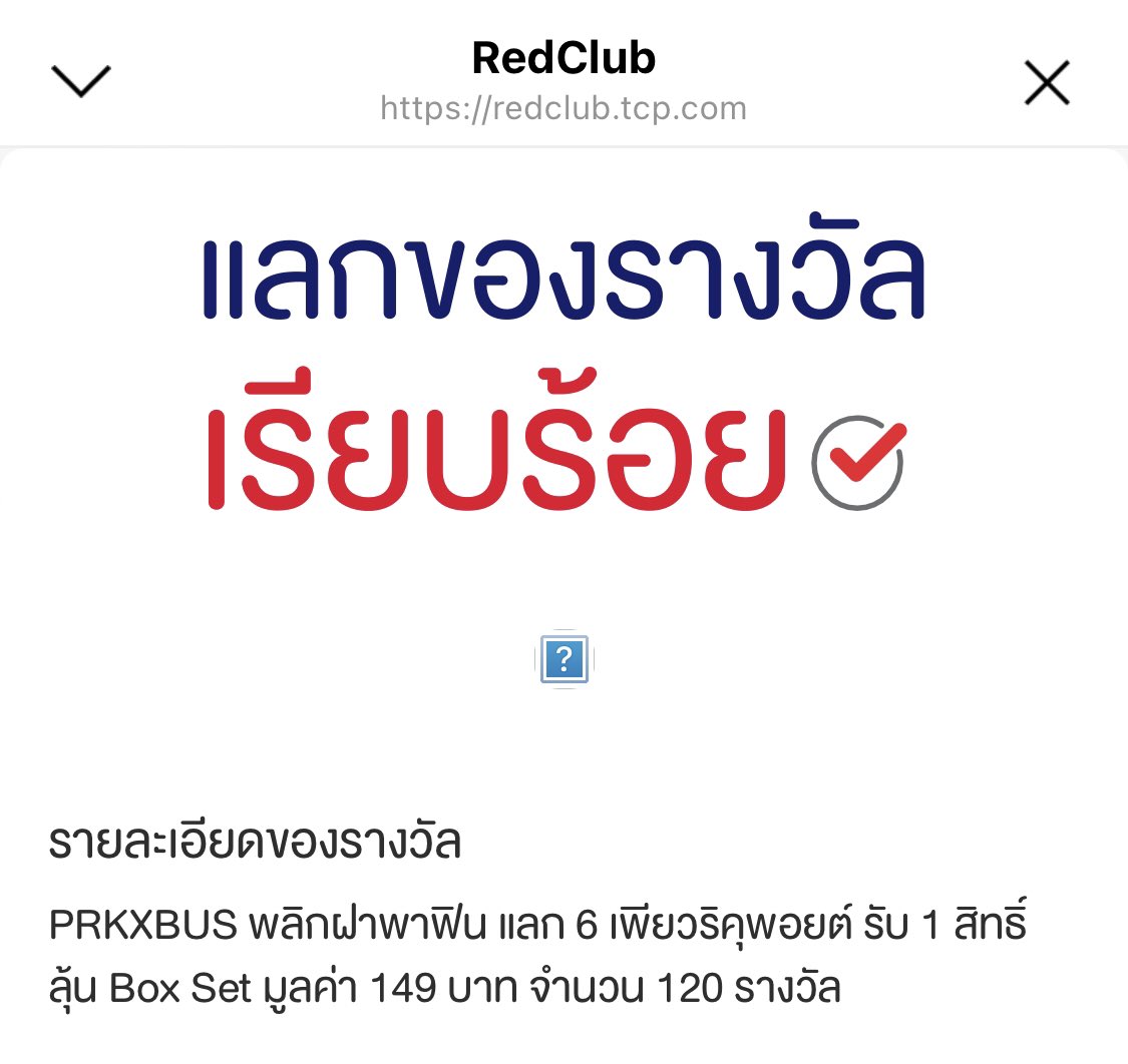 บนค้าบๆๆๆ ถ้าเค้าได้ Box set จะมาแจกเงิน 15.99 บาท 2คน ถ้าได้สตด. ภู/เอเอ จะแจก 4คนค้าบ รี/ฟอล ไว้ได้เลยคับ🫶🏻🤍

#PHUTATCHAI #AAashirakorn #BUSbecauseofyouishine #PRKXBUS #เพียวริคุXบัส ##ตลาดนัดBUS #ตลาดนัดบัส