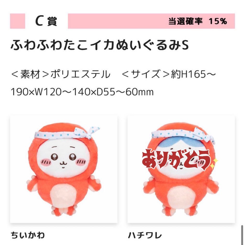 __2525__93's tweet photo. ちいかわうさぎだらけくじ
【譲】Ｅ賞 ヤハ  ハァ！？フーッ ぐ〜
      ほかッ トンカチ
Ｄ賞 どんぐりDJ(交換優先)

【求】Ｅ賞、たこいかD賞は800円＋送料 他定価＋送料
又はピザまんと交換

過去くじとまとめて買取してくださる方大歓迎です！
お気軽にお声かけください
#ちいかわうさぎだらけくじ https://t.co/qOiTic52KS