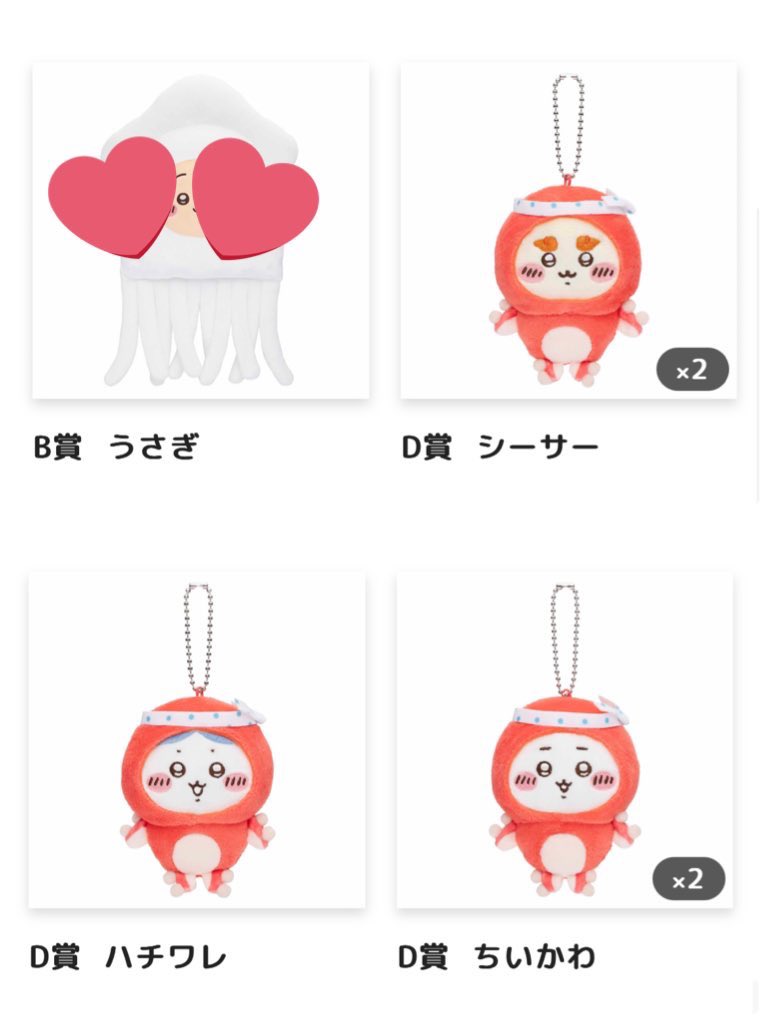__2525__93's tweet photo. ちいかわうさぎだらけくじ
【譲】Ｅ賞 ヤハ  ハァ！？フーッ ぐ〜
      ほかッ トンカチ
Ｄ賞 どんぐりDJ(交換優先)

【求】Ｅ賞、たこいかD賞は800円＋送料 他定価＋送料
又はピザまんと交換

過去くじとまとめて買取してくださる方大歓迎です！
お気軽にお声かけください
#ちいかわうさぎだらけくじ https://t.co/qOiTic52KS