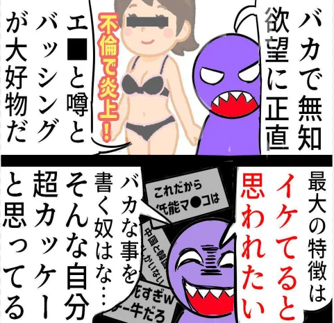 ネット民の特徴 

有名人、下半身、ゴシップ、
炎上、 自分語り、正義という名の吊し上げ 

なによりも、見せびらかす事 