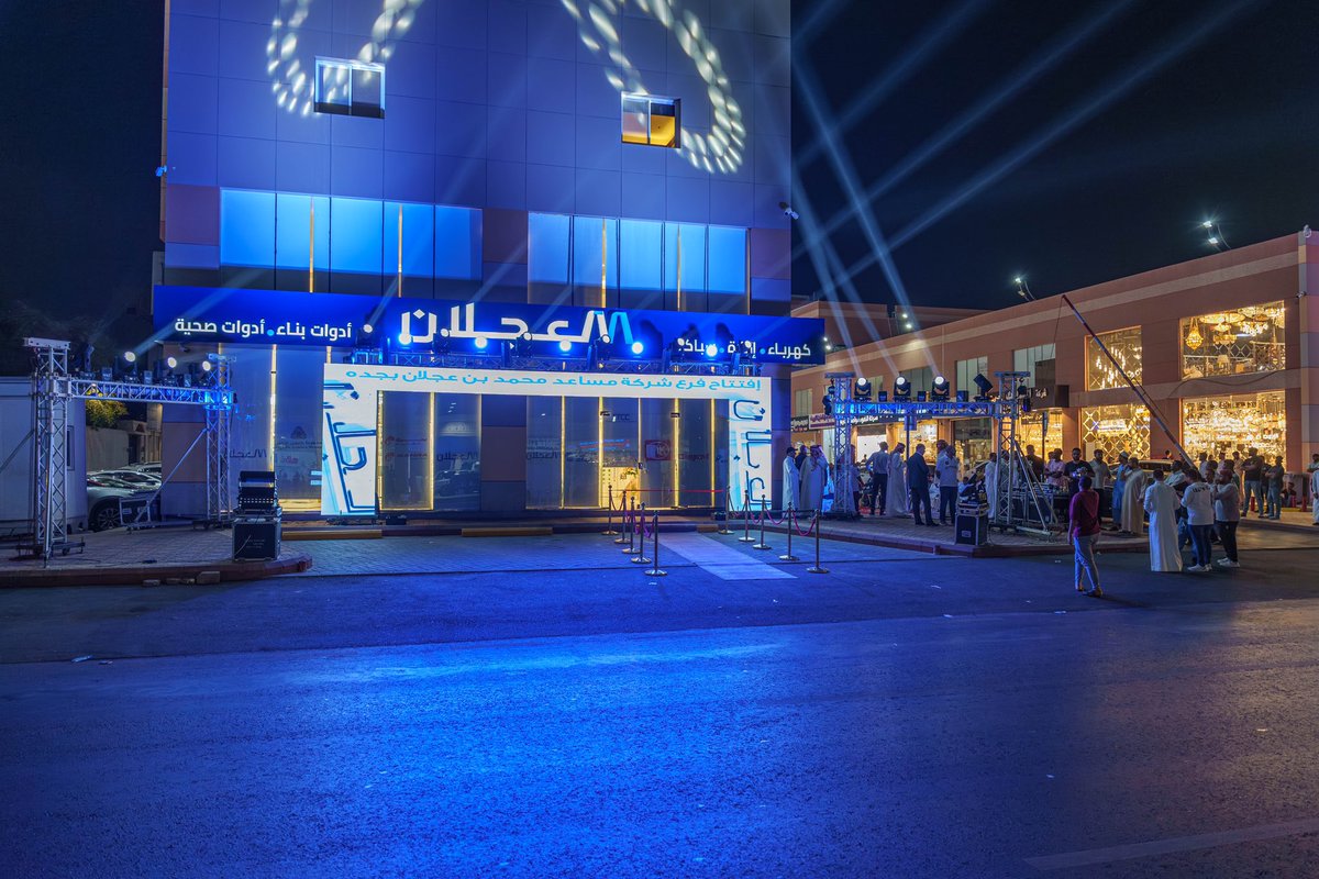 malajlan_co's tweet photo. افتتح رئيس مجلس ادارة الشركة الاستاذ مساعد العجلان فرعنا الأول بجده بحضور عدد من كبار العملاء والموردين. https://t.co/542pev1tsa