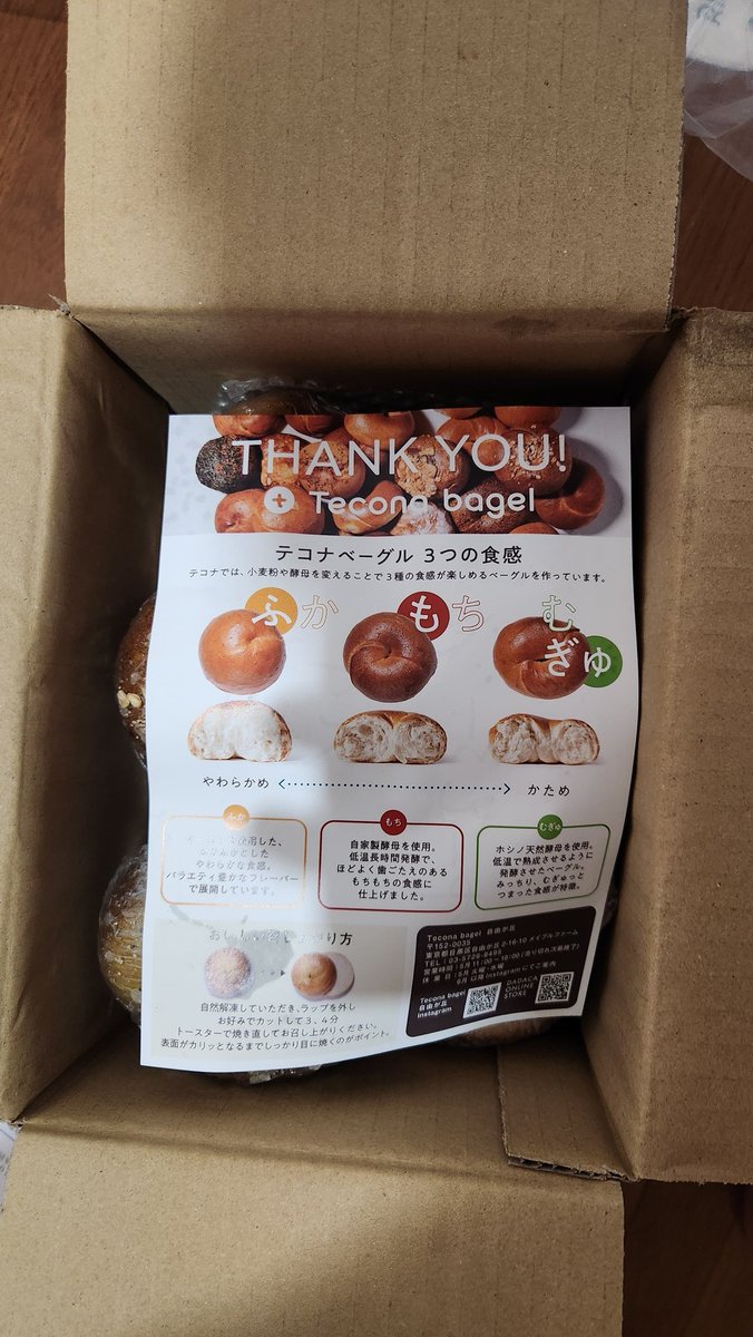 yocchan4444's tweet photo. ゆーしろうベーグルありがと。
ゆーしろうの手作りベーグルだと。
食べたい人はゆーしろに言ったら無料で送ってくれるみたい！
ありがてーありがてー。
持つべきものはこう言う友達やな！ https://t.co/95klnoCWcg