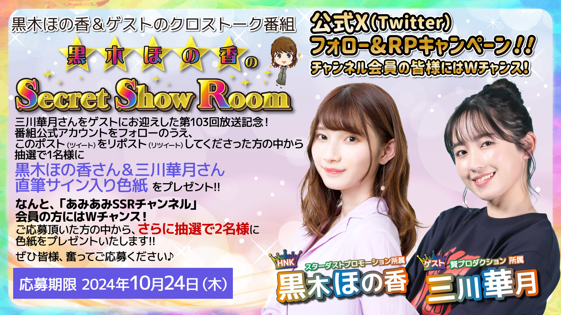 黒木ほの香のSecret Show Room on X: 黒木ほの香のSecret Show Room on X: