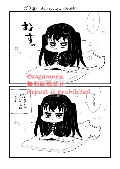 いっしょがよかった❣
⚠むぃくんがちっちゃいネコチャンです 