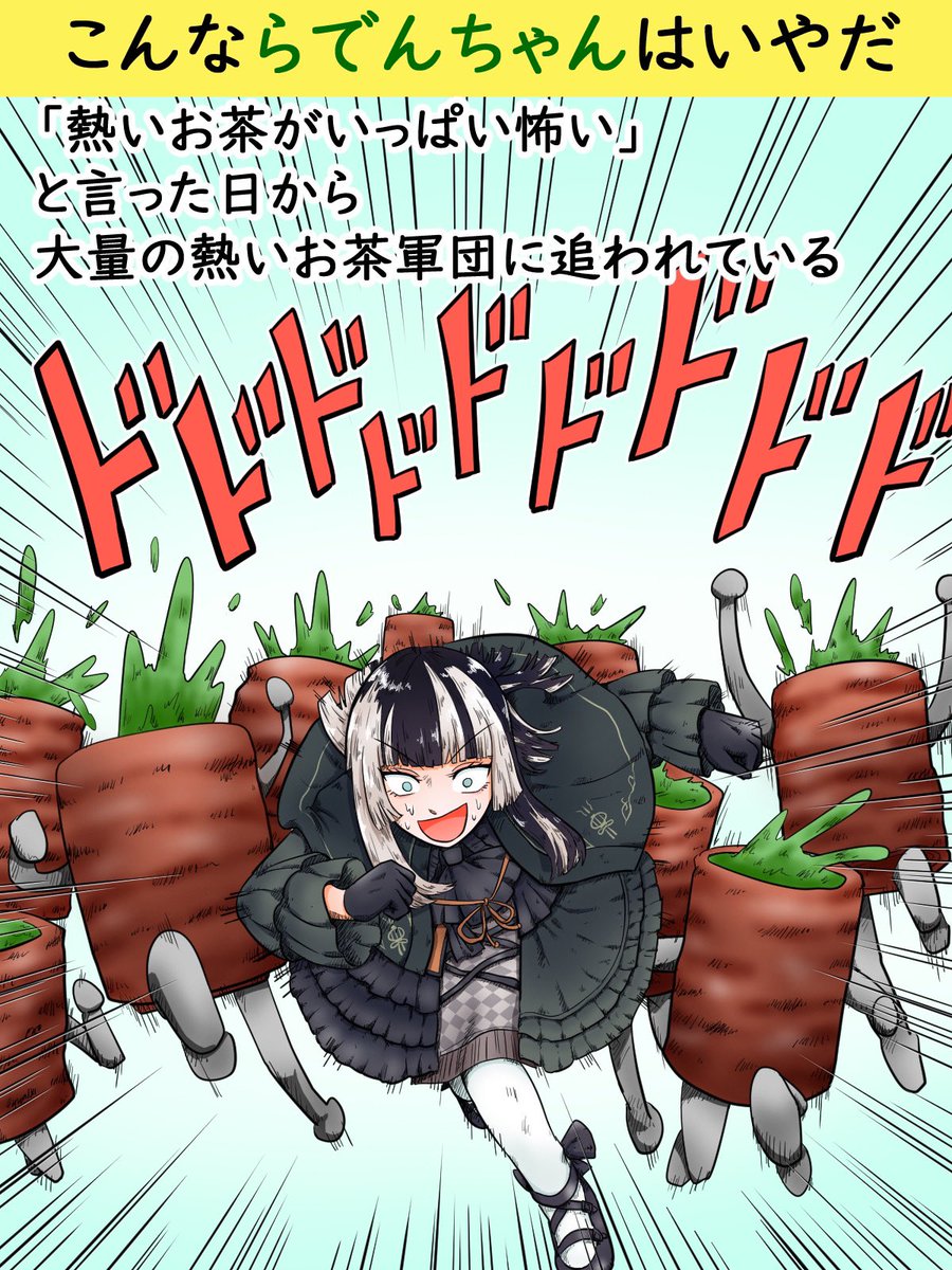 フヒヒヒ……そうか、絵のうまいヤツはここから出ていくのか……
つまりおれみてえなヤツがわけのわからないギャグまんがを投稿していればXのAI学習は頭のおかしいギャグに特化していくってわけだ!
くらえーッ!わけのわからないギャグ連打ーーッ!