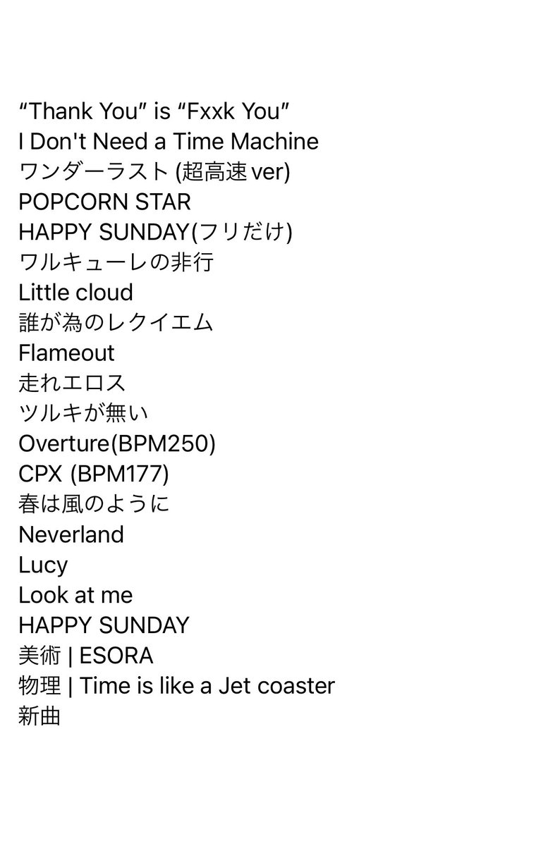 taketakenana's tweet photo. #マザコン 限定ライブ
「Too Fast To Listen」
10/17@梅田 Shangri-La
BIGMAMA セトリ https://t.co/Y2kQuopd5C