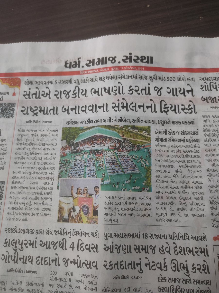Pk_patel007's tweet photo. @Divya_Bhaskar https://t.co/mQHIzrf2qM
