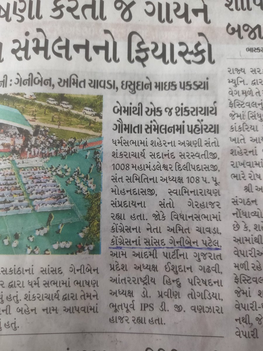 Pk_patel007's tweet photo. @Divya_Bhaskar https://t.co/mQHIzrf2qM