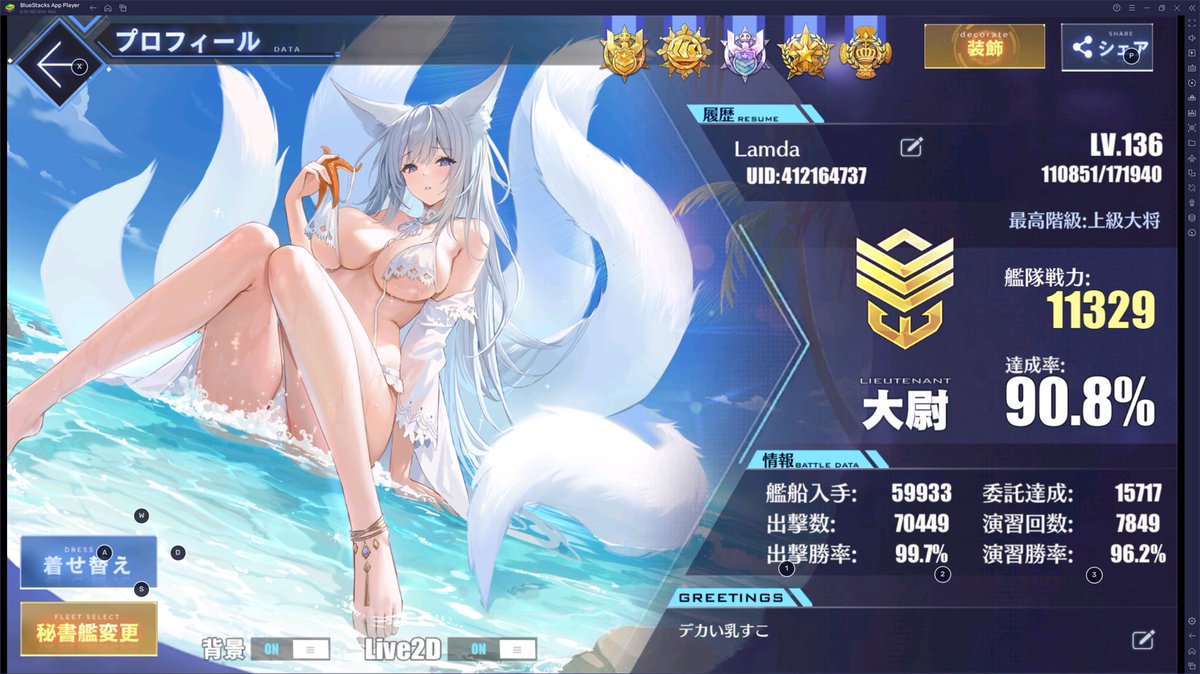 Wavelength1201's tweet photo. 原神：857032865
スタレ：835280340
アズレン：412164737
FGO：734,401,222 https://t.co/dIIOaChhjp