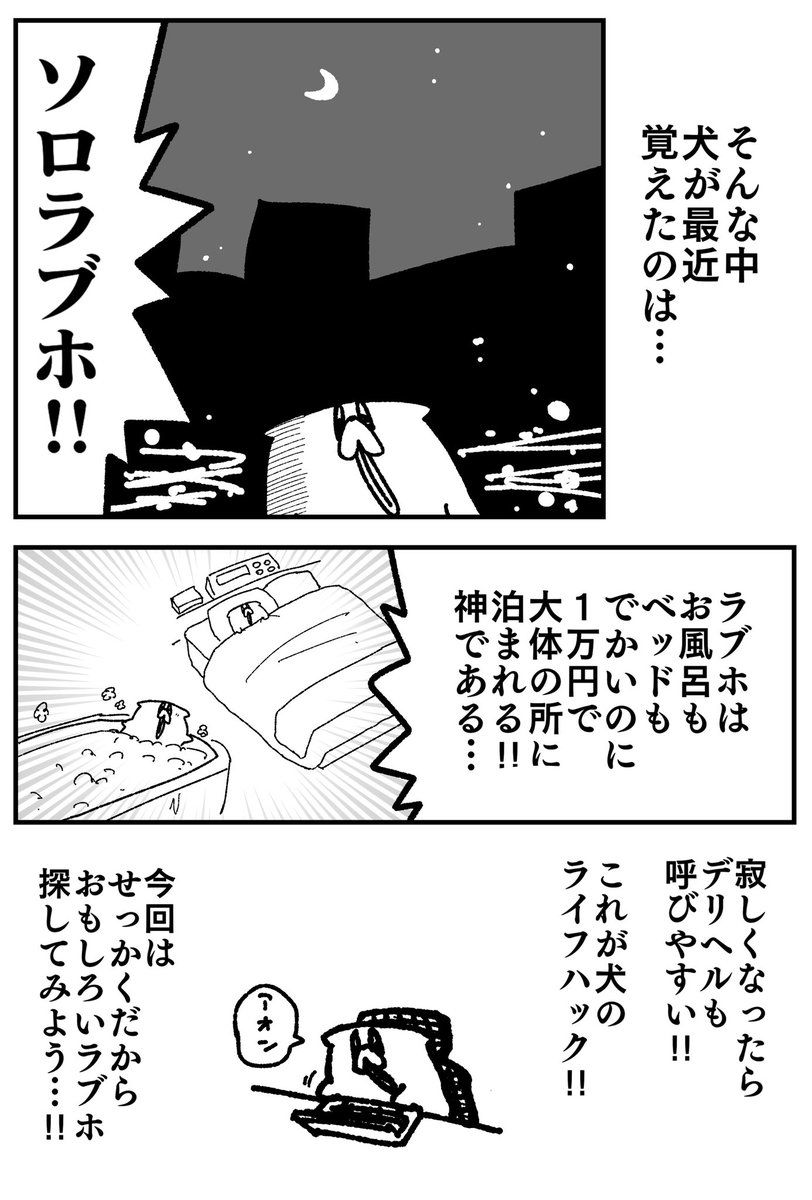 nametainu's tweet photo. 巣鴨のラブホテルで海外旅行する
https://t.co/Swbt3BDwmi https://t.co/t7RzqBJ9t0