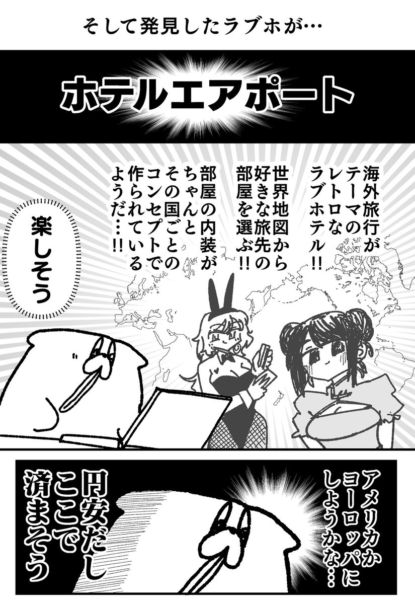 nametainu's tweet photo. 巣鴨のラブホテルで海外旅行する
https://t.co/Swbt3BDwmi https://t.co/t7RzqBJ9t0