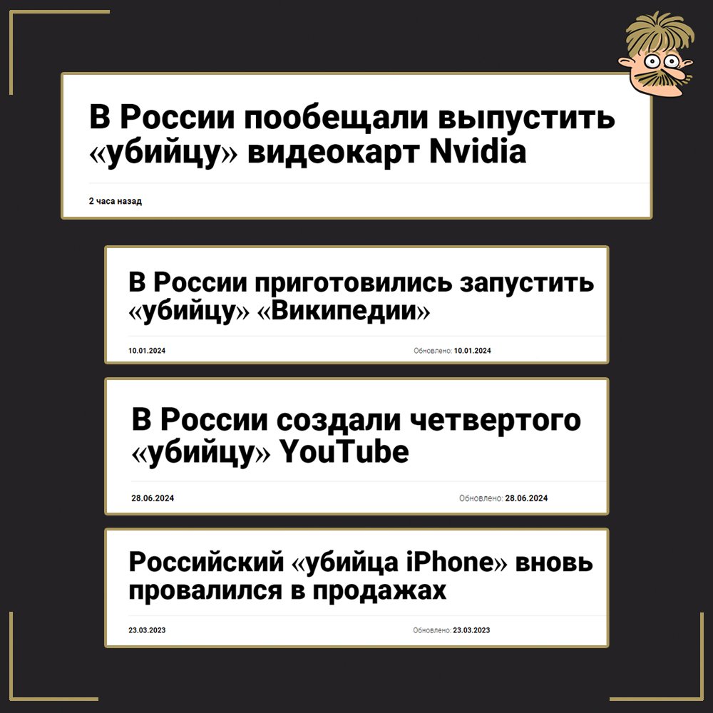 Мда. Как ни печально это признавать, но лучше всего в России получаются убийцы Немцовых, Навальных и Политковских