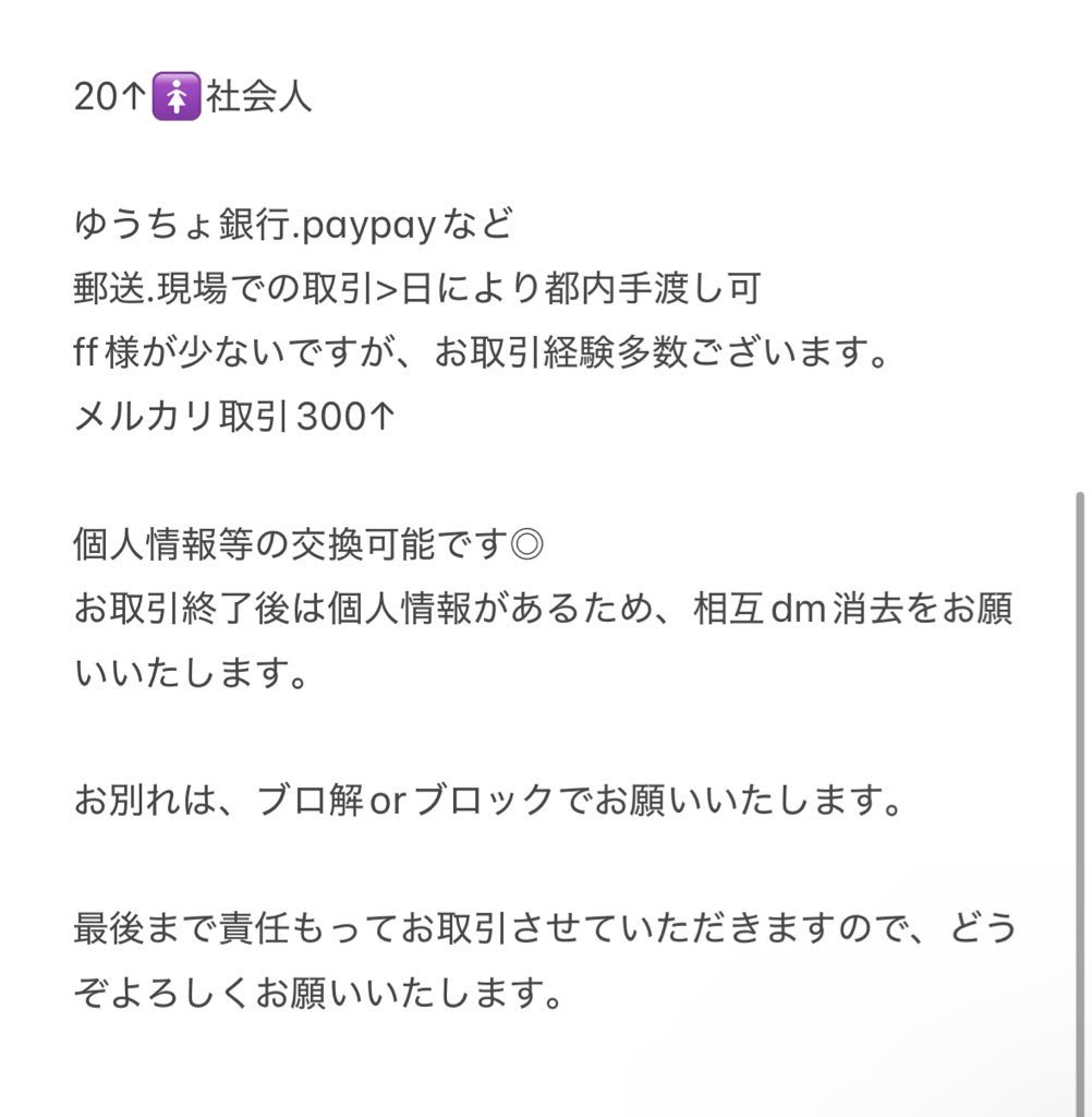 R 取引垢 tweet media