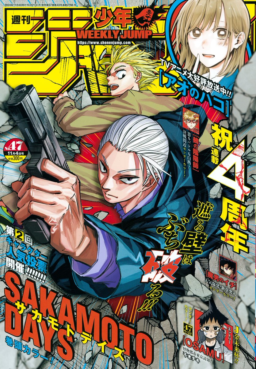 少年ジャンプ編集部 on X: 少年ジャンプ編集部 on X:
