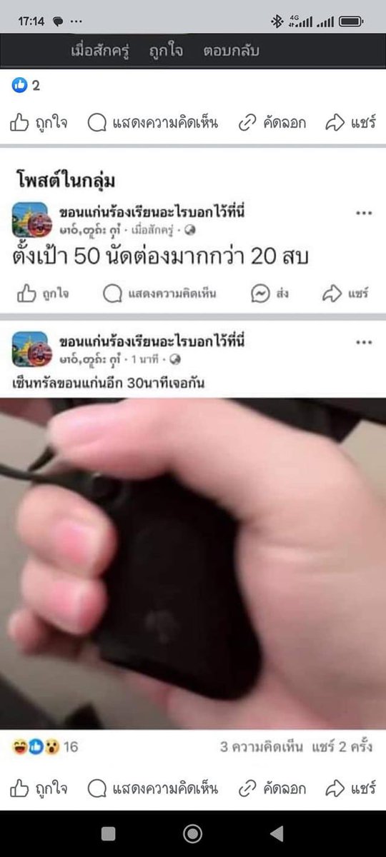 TheFreakies's tweet photo. มีคนขู่กราดยิงที่ #เซ็นทรัลขอนแก่น ใครอยู่ระแวกนั้น มีเพื่อน มีญาติ อย่าเพิ่งให้ไปแถวนั้นนะคะ เราตามข่าวในเพจอีซ้อคนในพื้นที่ก็ออกมาบอกว่าเรื่องจริงตำรวจกันคนในนั้นออกมาแล้ว https://t.co/Eh7IlGg0NS