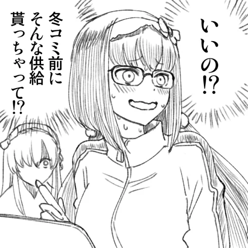 カドックのゼムルプス棒… 