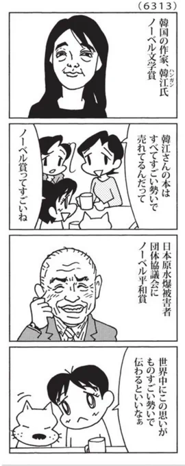 最近の「ウチの場合は」

ハン・ガンさんの「回復する人間」オススメです。

@mainichi 
#毎日新聞夕刊 