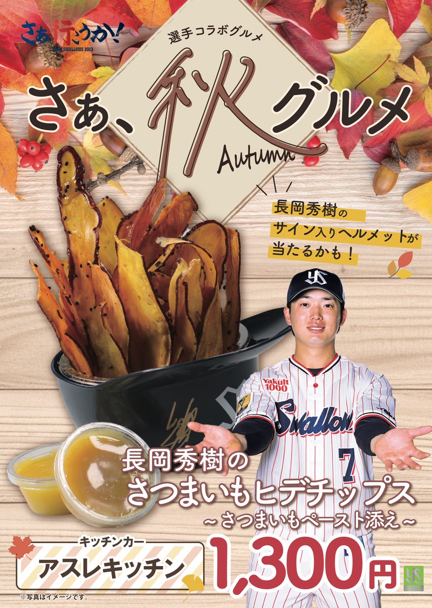 昨日のCS解説「長岡秀樹」？？ 去年まで大変お世話になった選手。 球界